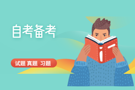 2020年8月浙江自考思想道德修养与法律基础真题及答案2