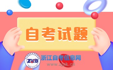 2024年4月浙江自学考试00315当代中国政治制度试题