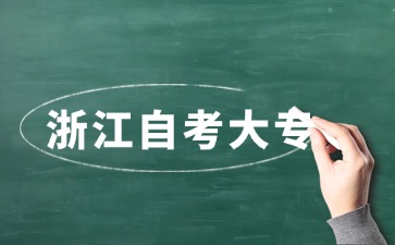 自考大专学历查询官网是哪个？