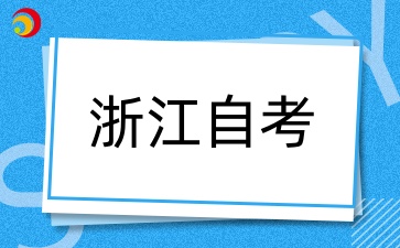 汉语言文学成人本科学历是报自考好还是成考好？