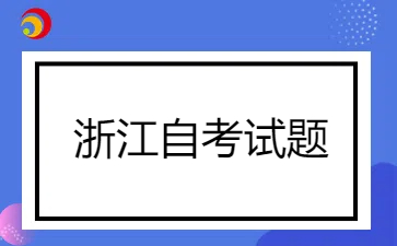 2024年4月浙江自考00831英语语法试题